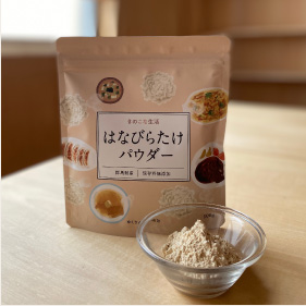 はなびらたけパウダー